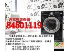 江陰三洋洗衣機(jī)售后維修電話《官方授權(quán)服務(wù)網(wǎng)點(diǎn)》_洗衣機(jī)、干衣機(jī)_家用電器_商城_中國(guó)貿(mào)易網(wǎng)