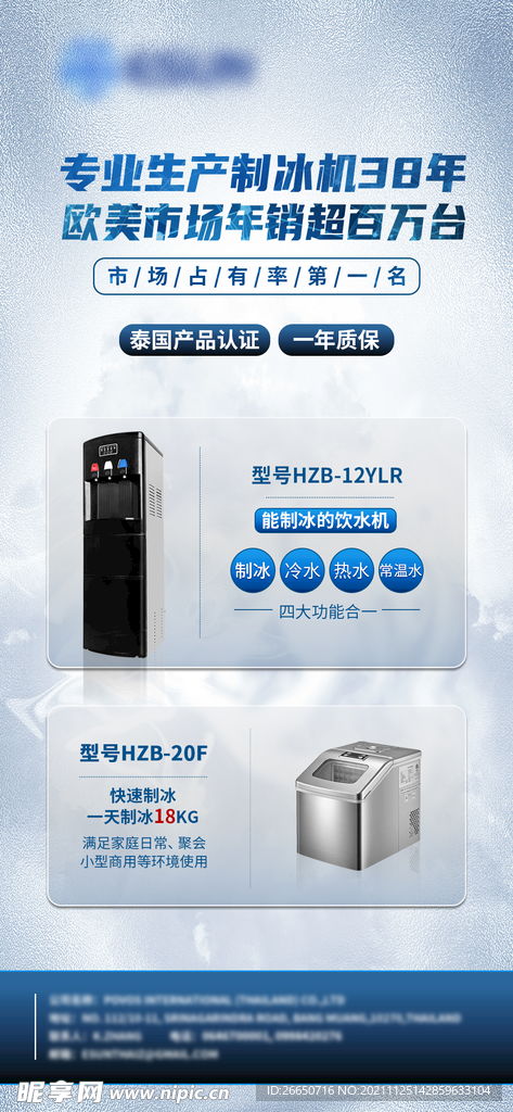 白色簡約家電產(chǎn)品海報設(shè)計圖