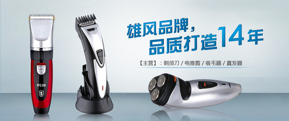 【雄風(fēng)品牌專業(yè)陶瓷刀頭成人兒童理發(fā)剪電推剪】價格,廠家,圖片,電動理發(fā)剪/理發(fā)器,余姚市悅信電器廠-