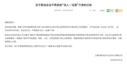 營商環(huán)境再優(yōu)化 新設(shè)企業(yè)可免法人一證通申辦信息技術(shù)咨詢服務(wù)