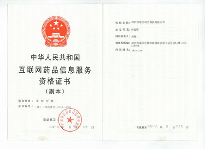解析彩貝整容資質(zhì)證書的信息技術(shù)咨詢服務(wù) 合規(guī)透明與專業(yè)保障