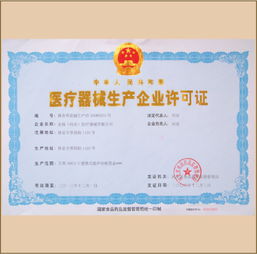 高效代理 快速完成宿遷市醫(yī)療器械生產(chǎn)、經(jīng)營與注冊許可證申報(bào)全流程
